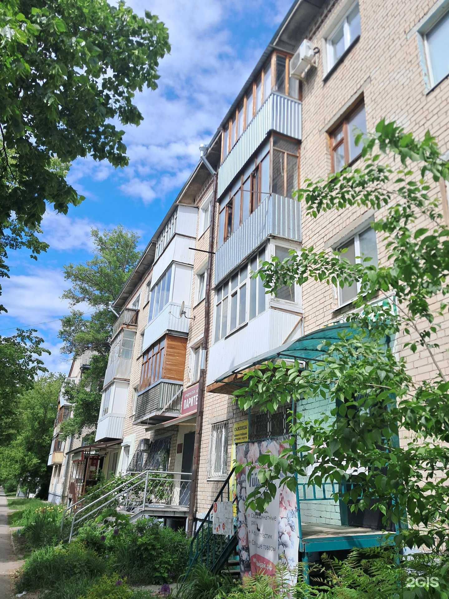 Отзывы на компанию Взгляд в Тольятти c фото - фотография 3 из 3