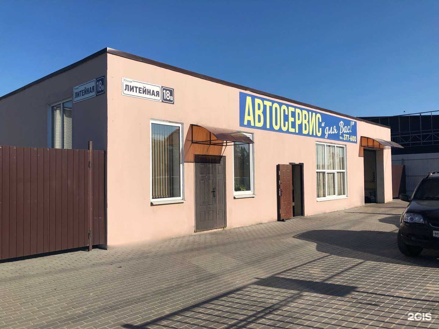 Отзывы на компанию Для Вас! в Брянске c фото