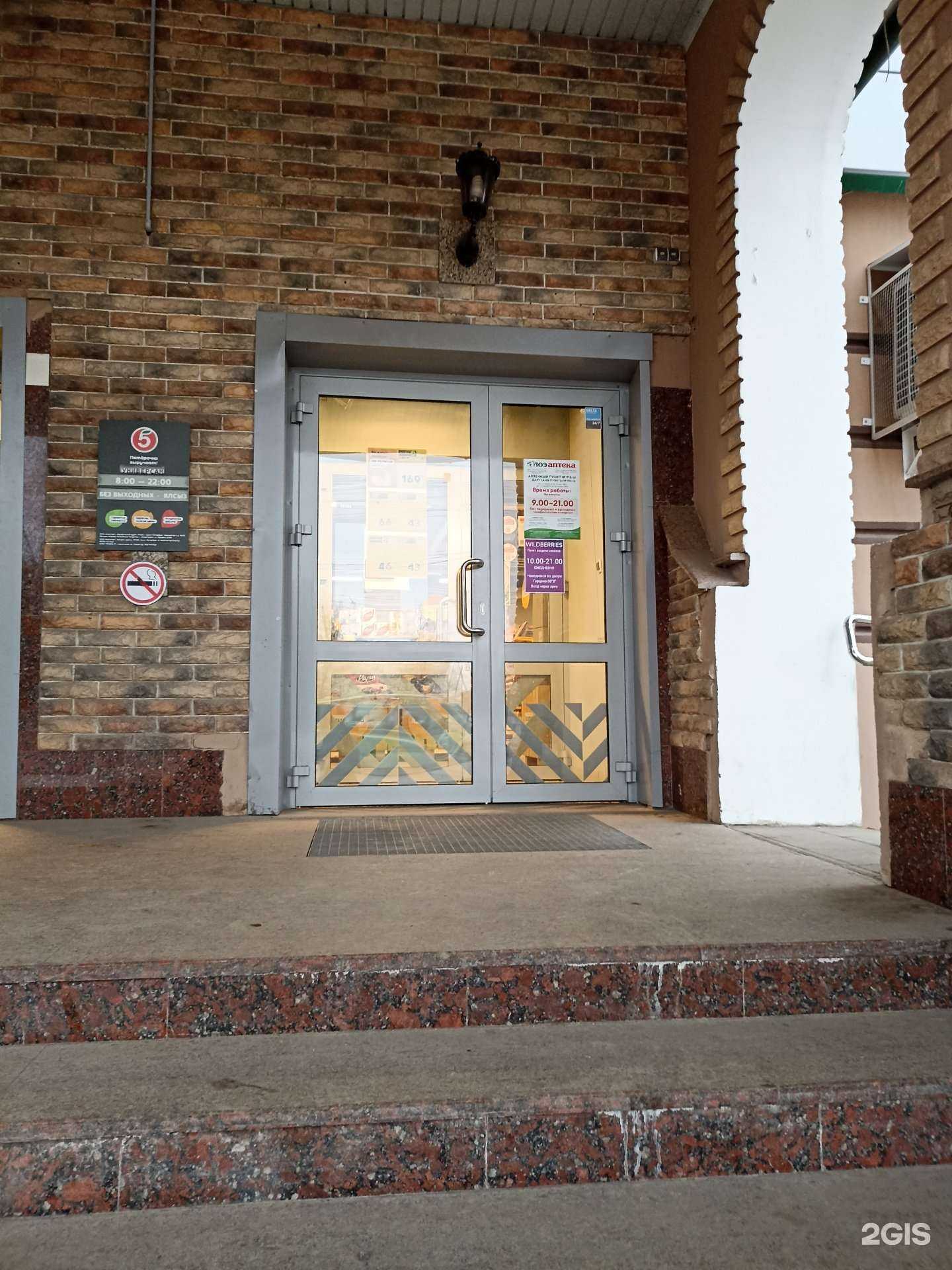 Отзывы на компанию Алоэ в Альметьевске c фото