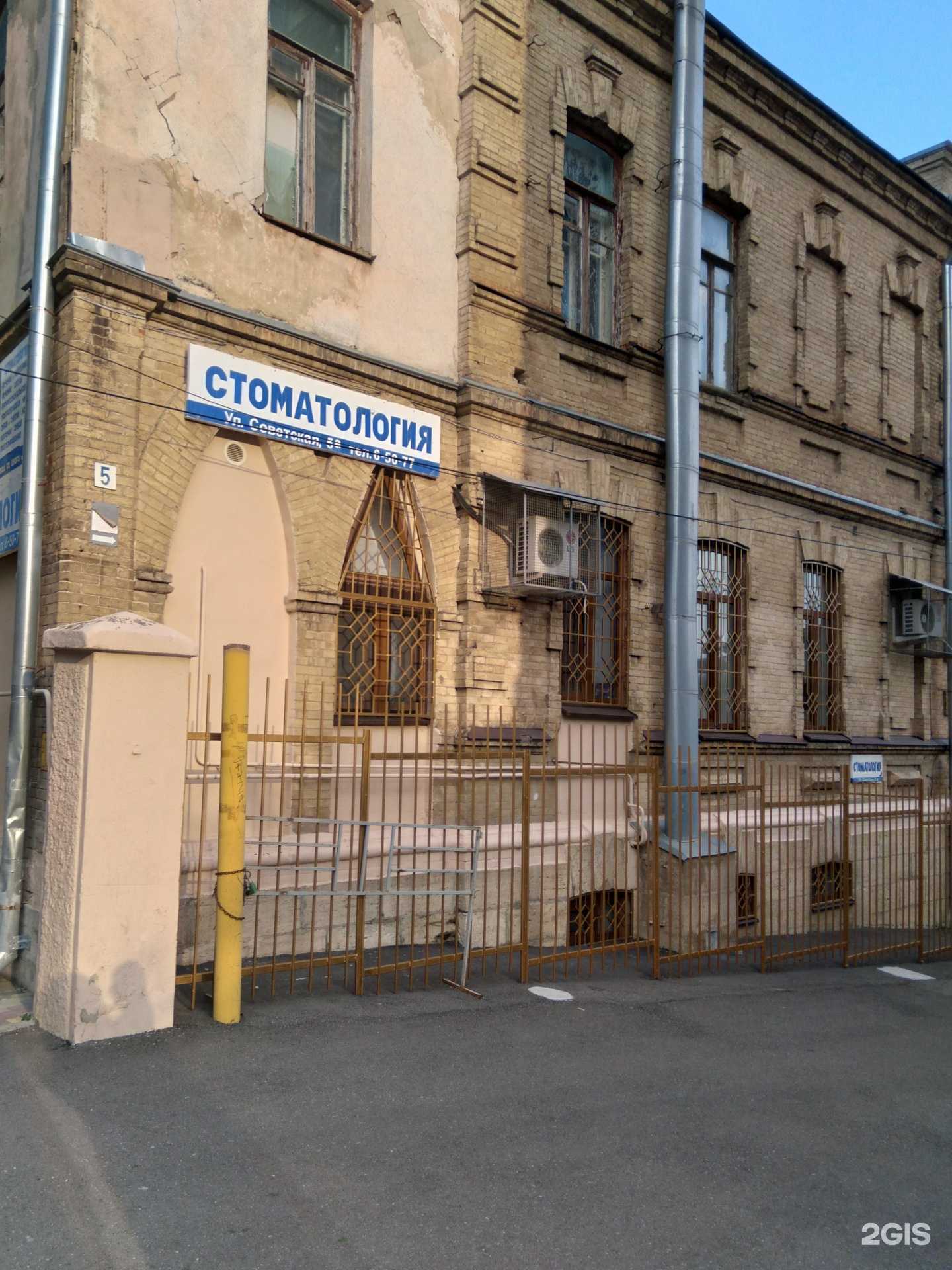 Отзывы на компанию Стоматологическая клиника в Ессентуках c фото