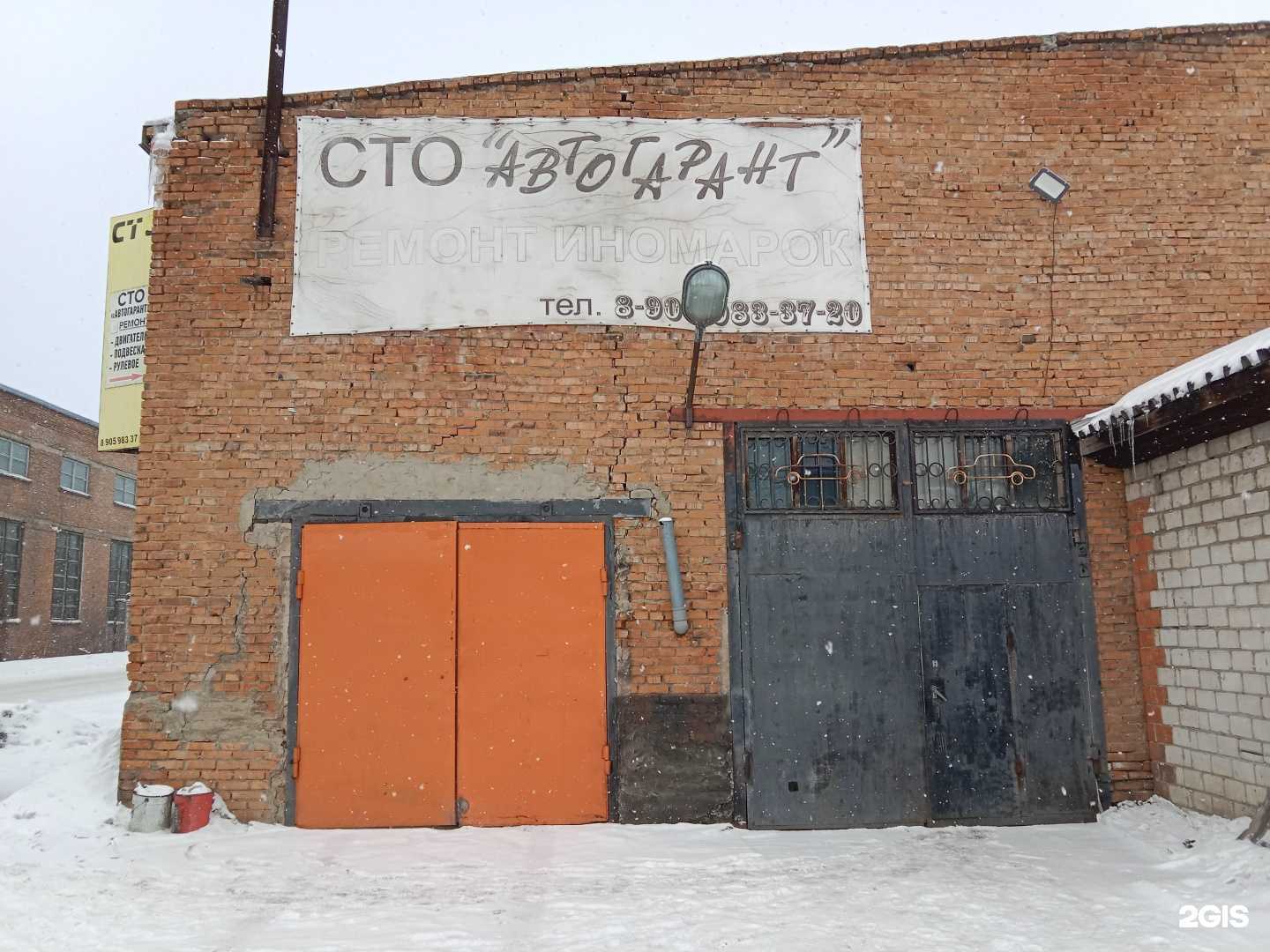 Отзывы на компанию Автогарант в г. Бийск c фото