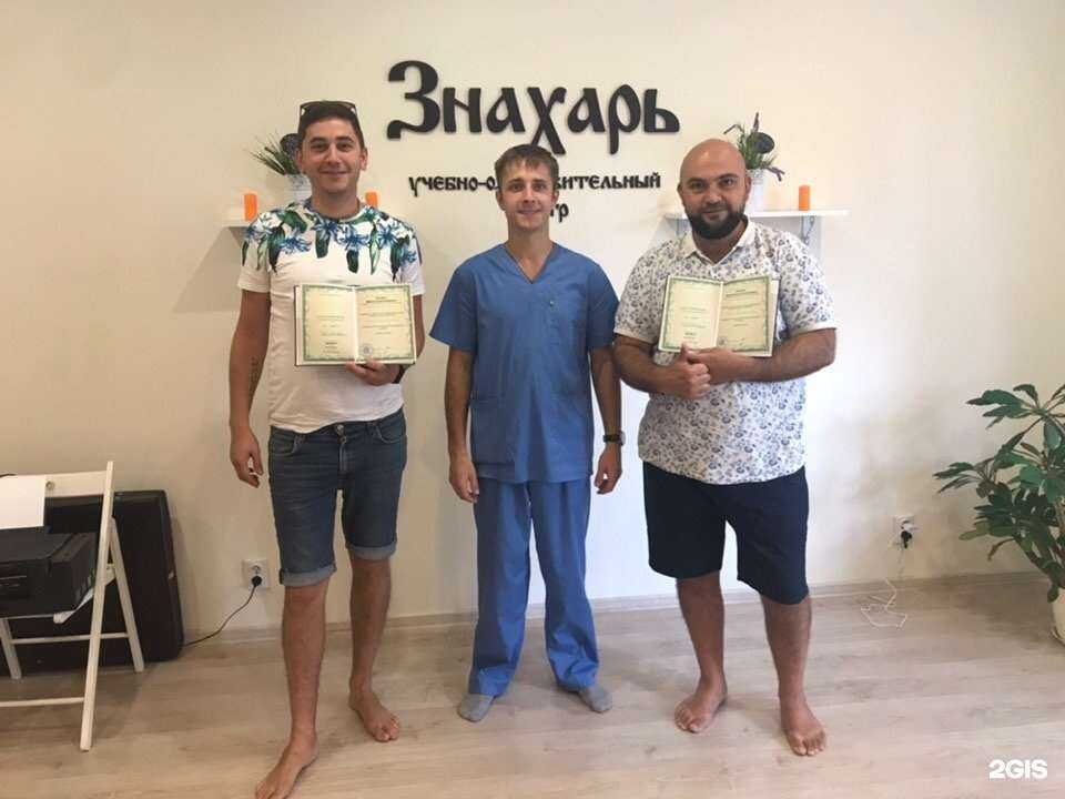 Отзывы на компанию Знахарь в г. Калининград c фото