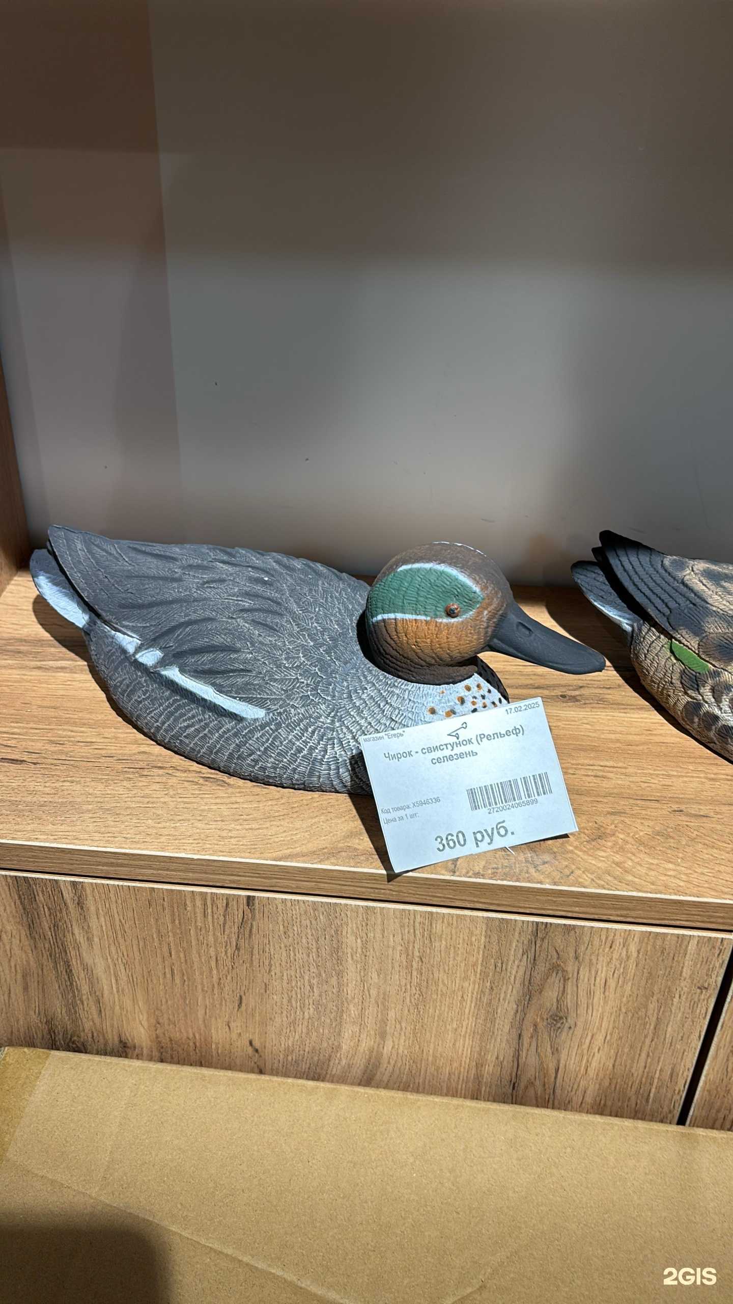 Отзывы на компанию Егерь в г. Якутск c фото