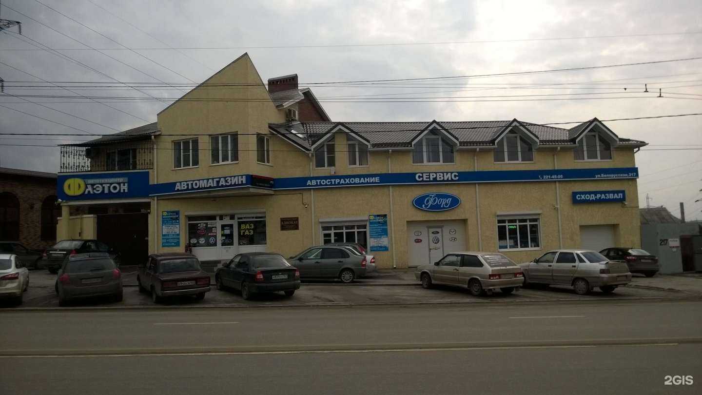 Отзывы на компанию Фаэтон в г. Ростов-на-Дону c фото