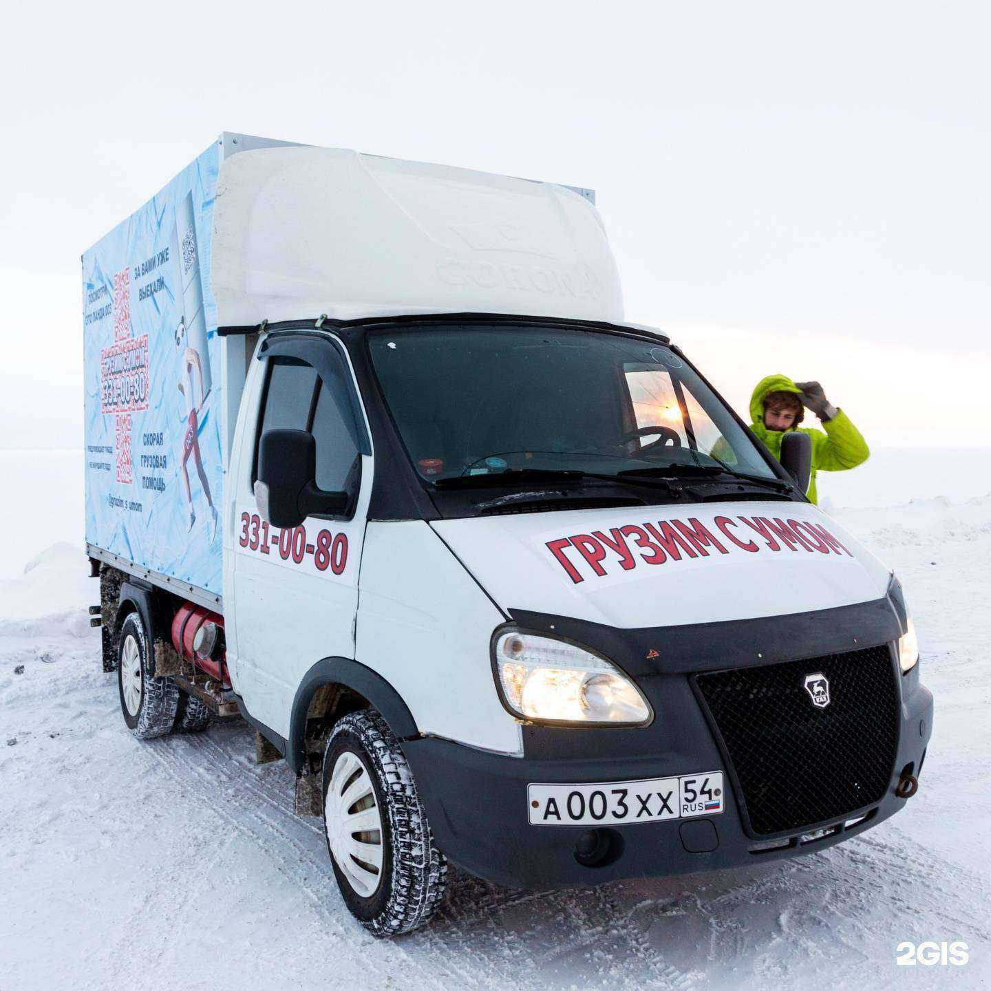 Отзывы на компанию Грузим с умом в г. Бердск c фото