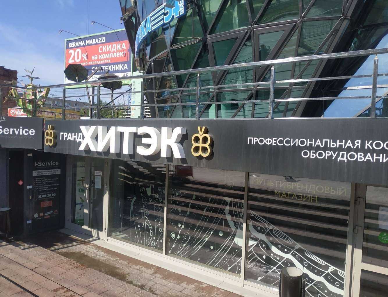 Отзывы на компанию Хитэк в Новосибирске c фото