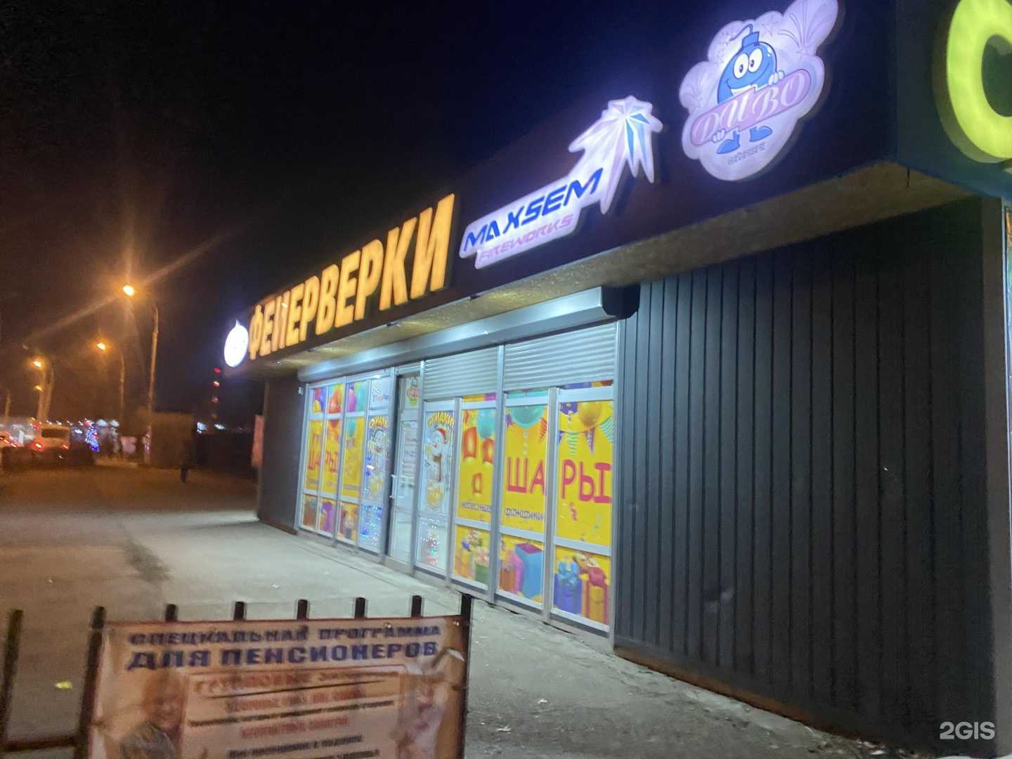 Отзывы на компанию ПироПарк в Астрахани c фото - фотография 2 из 2