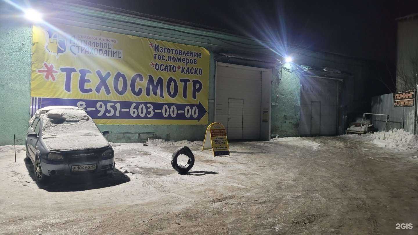 Отзывы на компанию АКТУАЛЬНОЕ СТРАХОВАНИЕ в Кемерове c фото