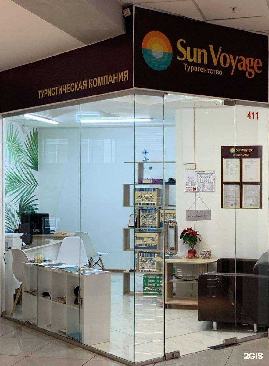 Отзывы на компанию Sun voyage в г. Екатеринбург c фото