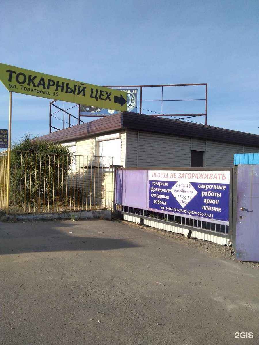 Отзывы на компанию Токарный цех в г. Чита c фото