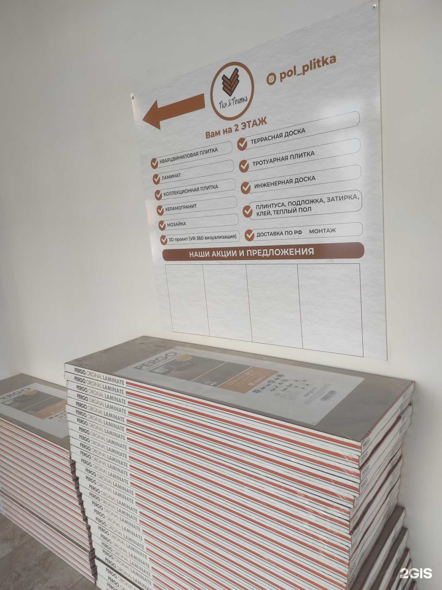 Отзывы на компанию Пол&Плитка в г. Ростов-на-Дону c фото