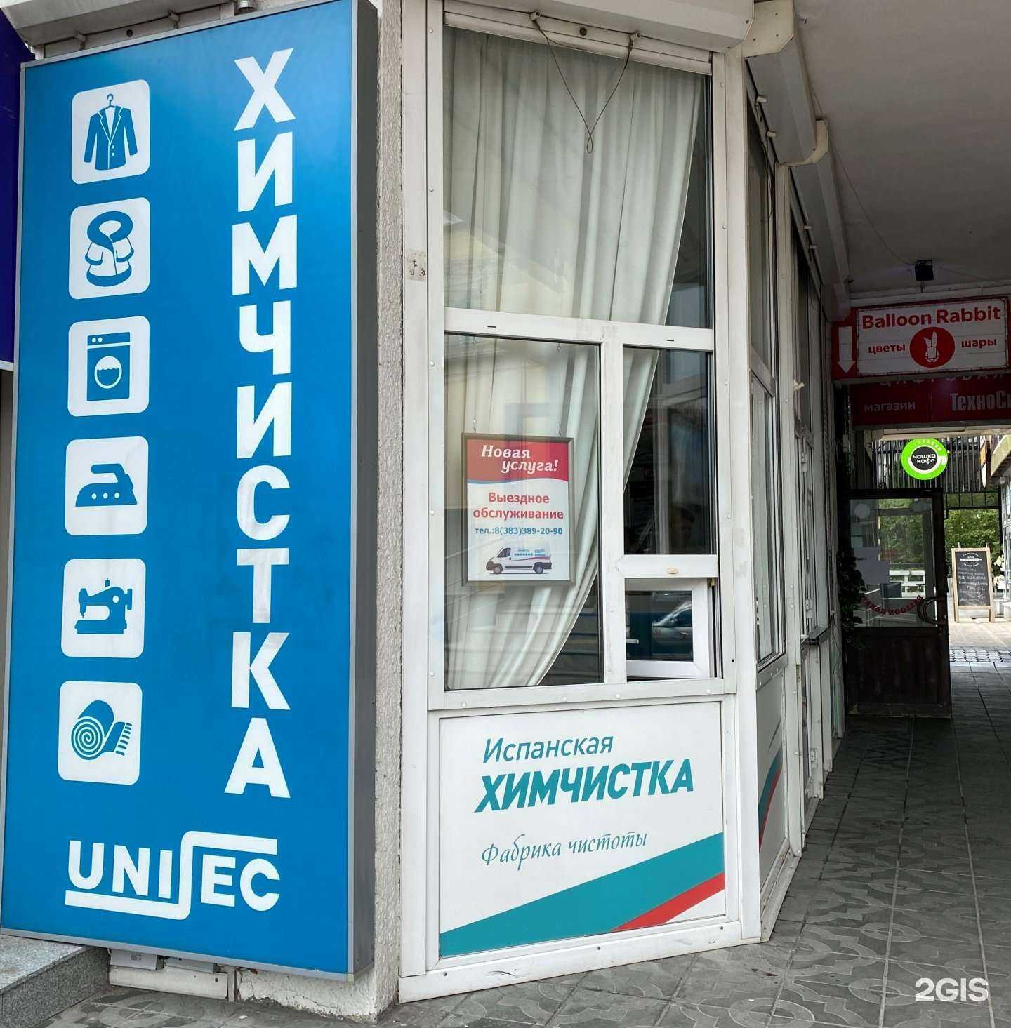 Отзывы на компанию Unisec в Новосибирске c фото