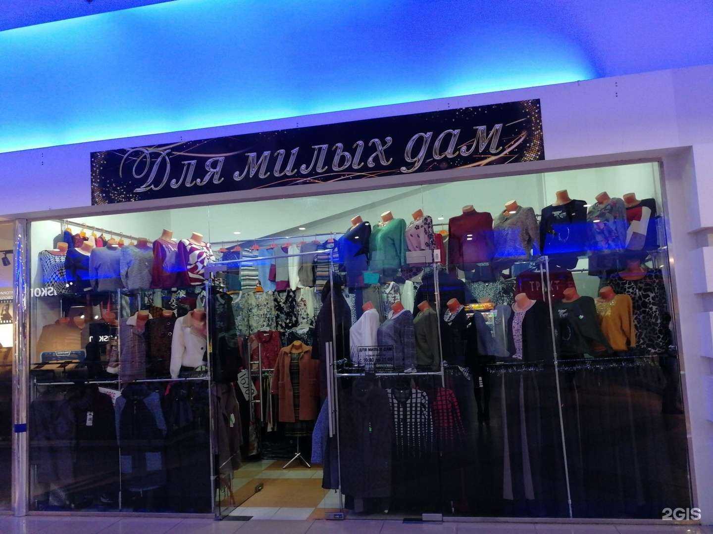 Отзывы на компанию Для дам в Волгограде c фото