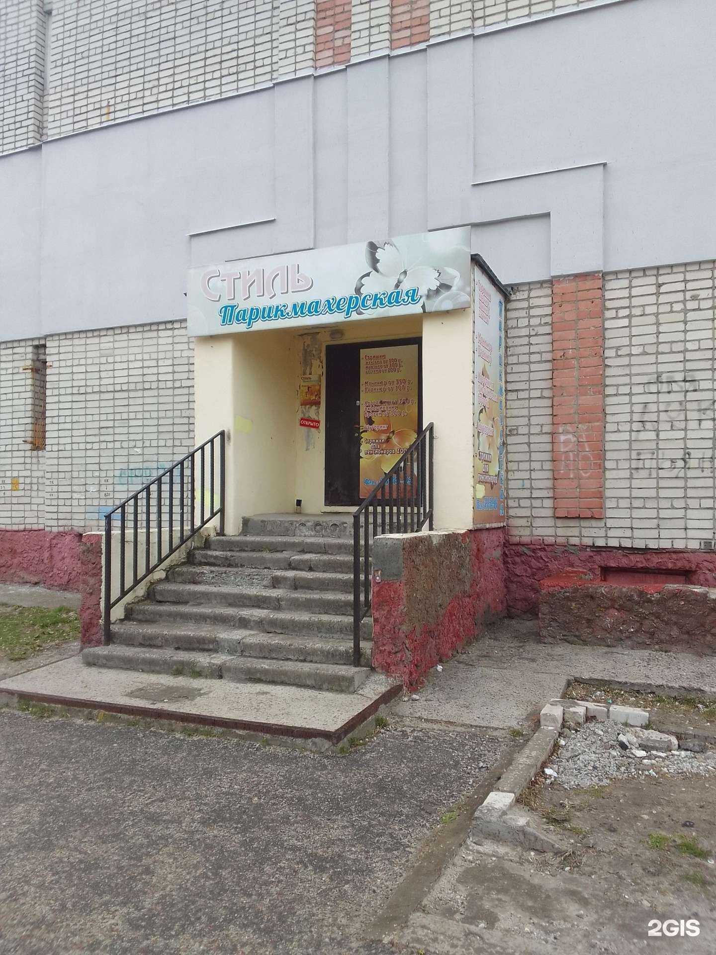 Отзывы на компанию Стиль в Брянске c фото