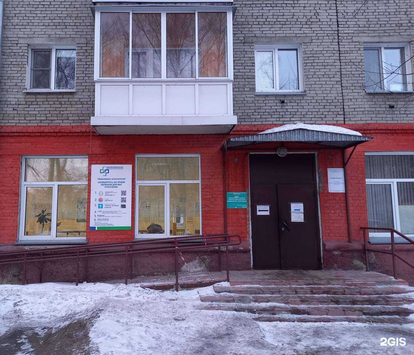 Отзывы на компанию Клиническая консультативно-диагностическая поликлиника №27 в г. Новосибирск c фото