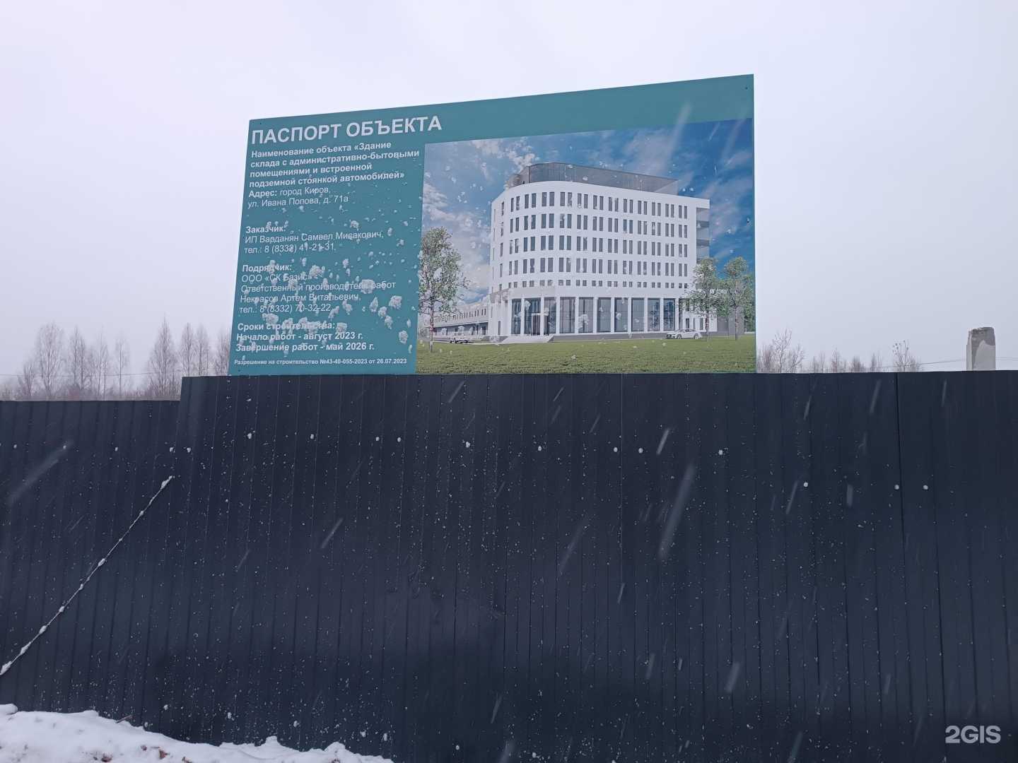 Отзывы на компанию АНС Грейфер в Кирове c фото - фотография 2 из 2