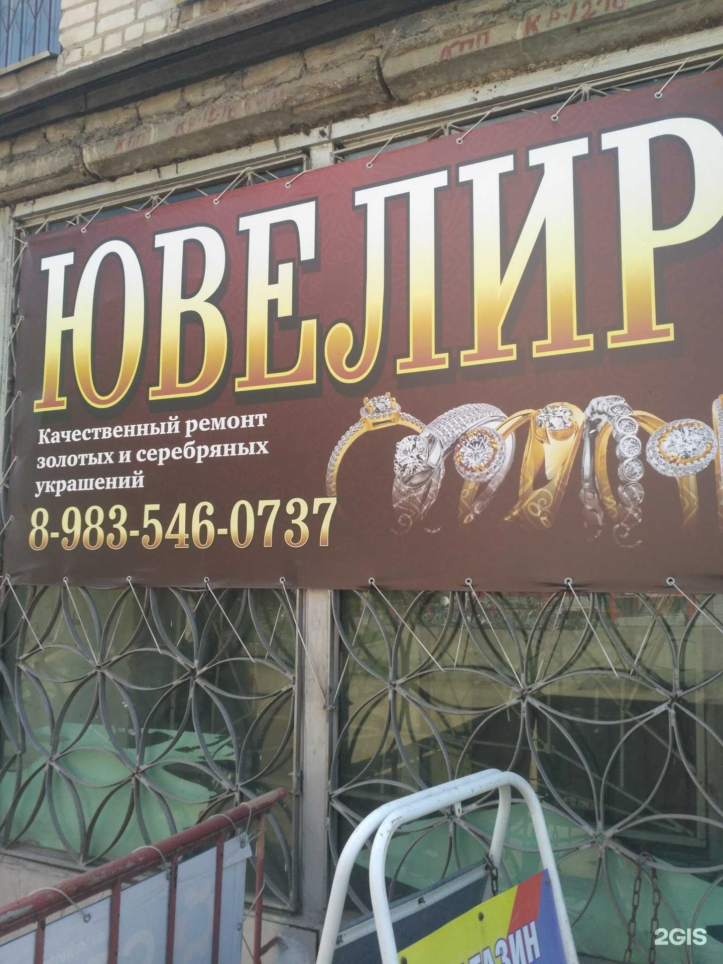 Отзывы на компанию Ювелирная мастерская в Рубцовске c фото