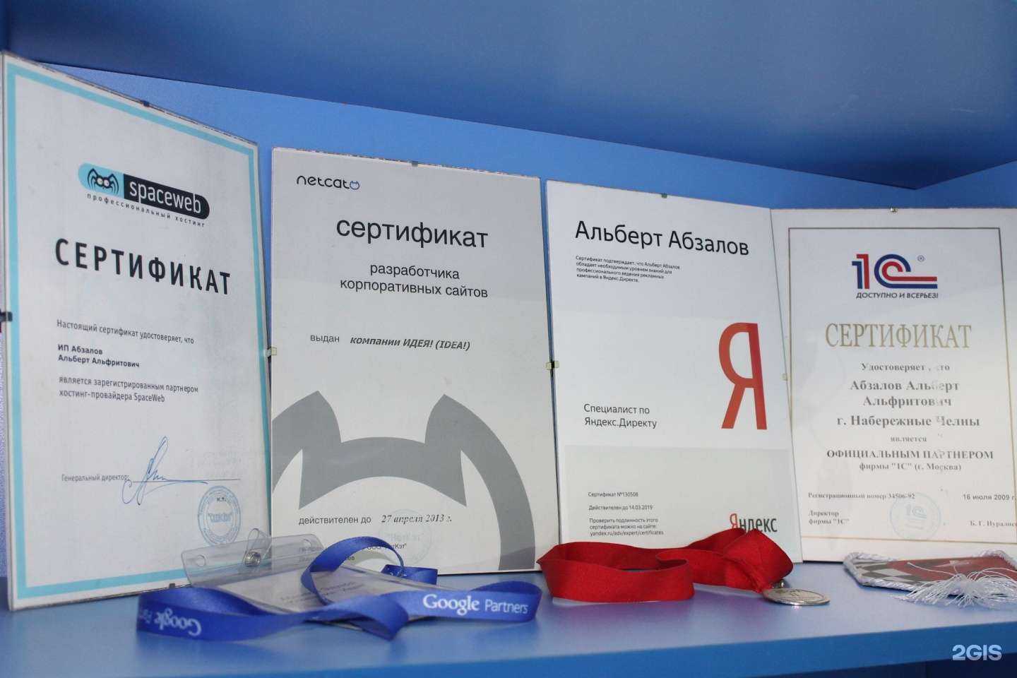 Отзывы на компанию Идея! в Набережных Челнах c фото