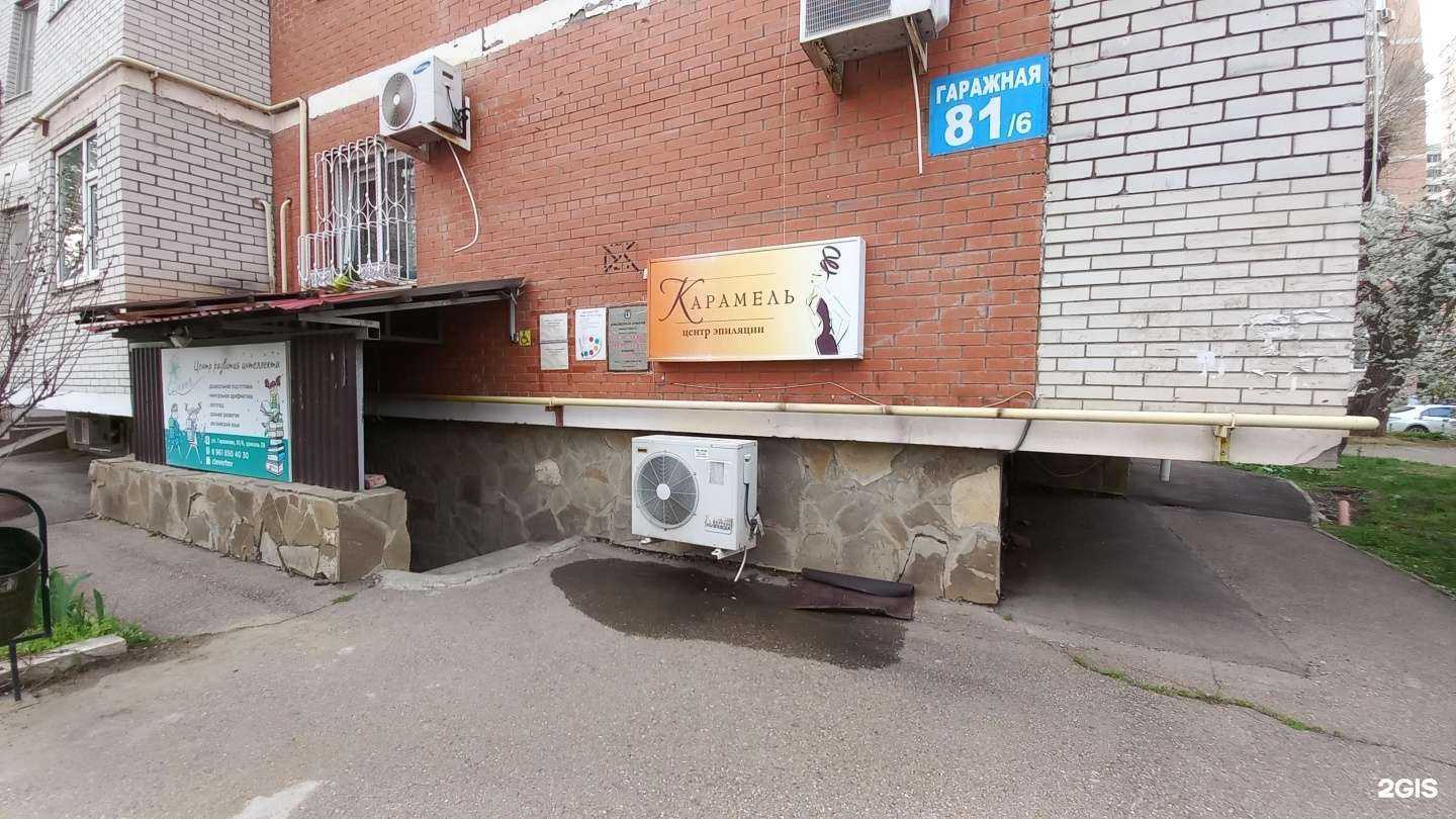 Отзывы на компанию Карамель в Краснодаре c фото