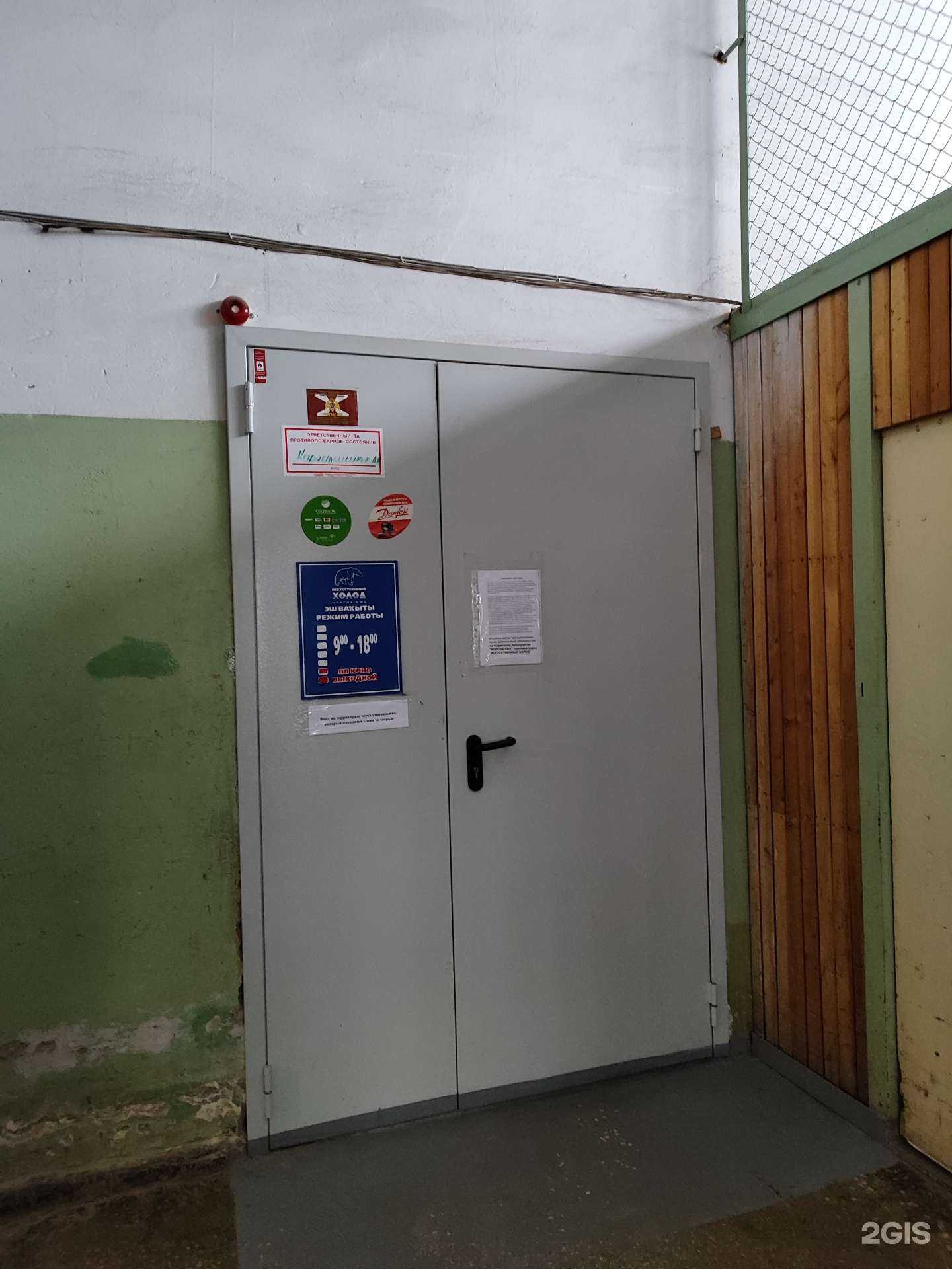 Отзывы на компанию Искусственный холод в г. Уфа c фото