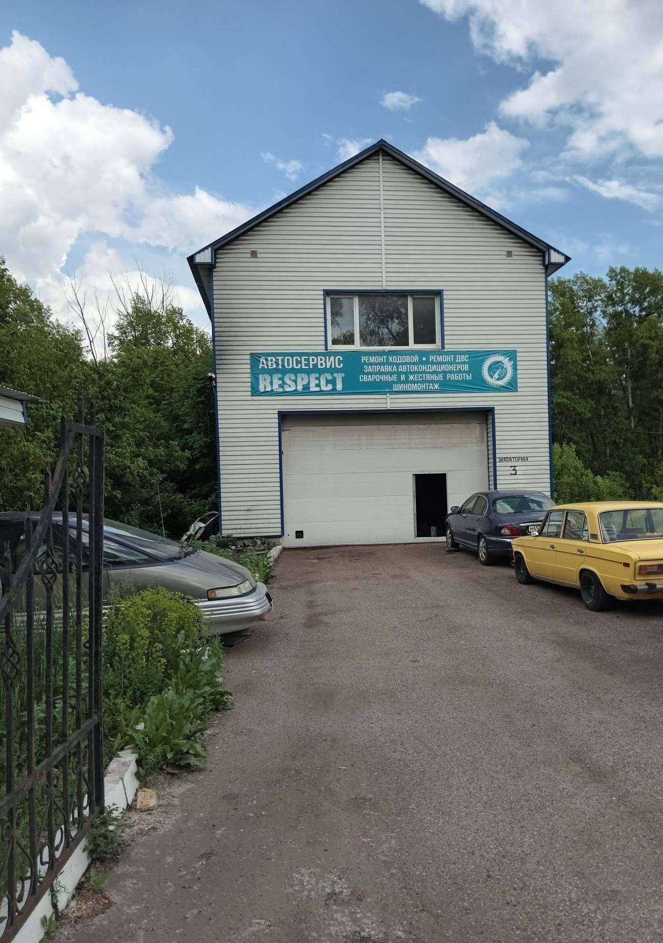 Отзывы на компанию Респект в г. Стерлитамак c фото