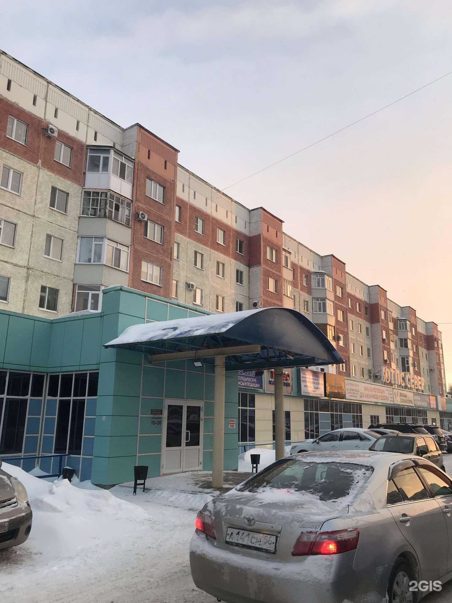 Отзывы на компанию Tango в Нефтеюганске c фото - фотография 2 из 2