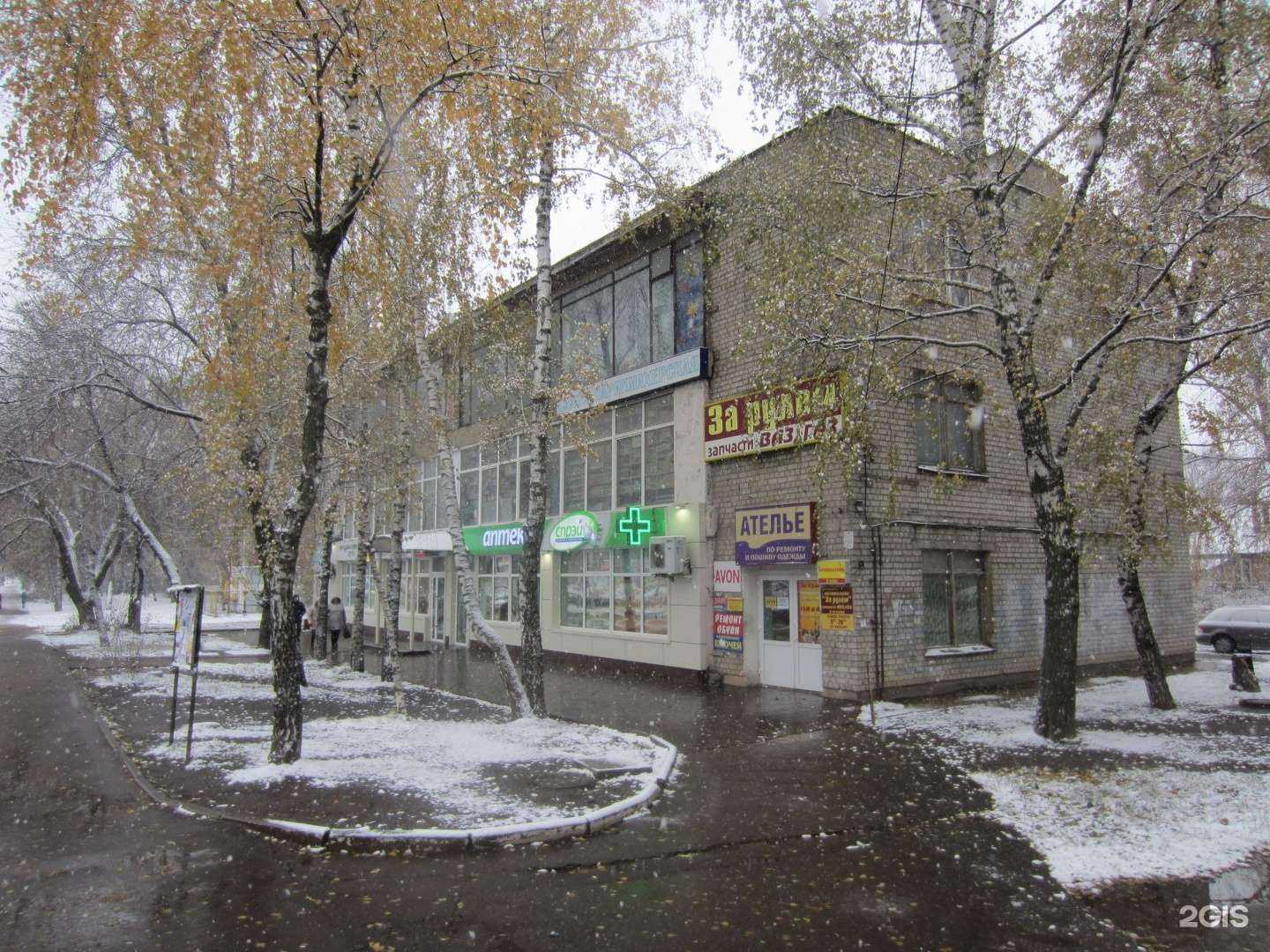 Отзывы на компанию Будь Здоров! в Рязани c фото - фотография 2 из 2