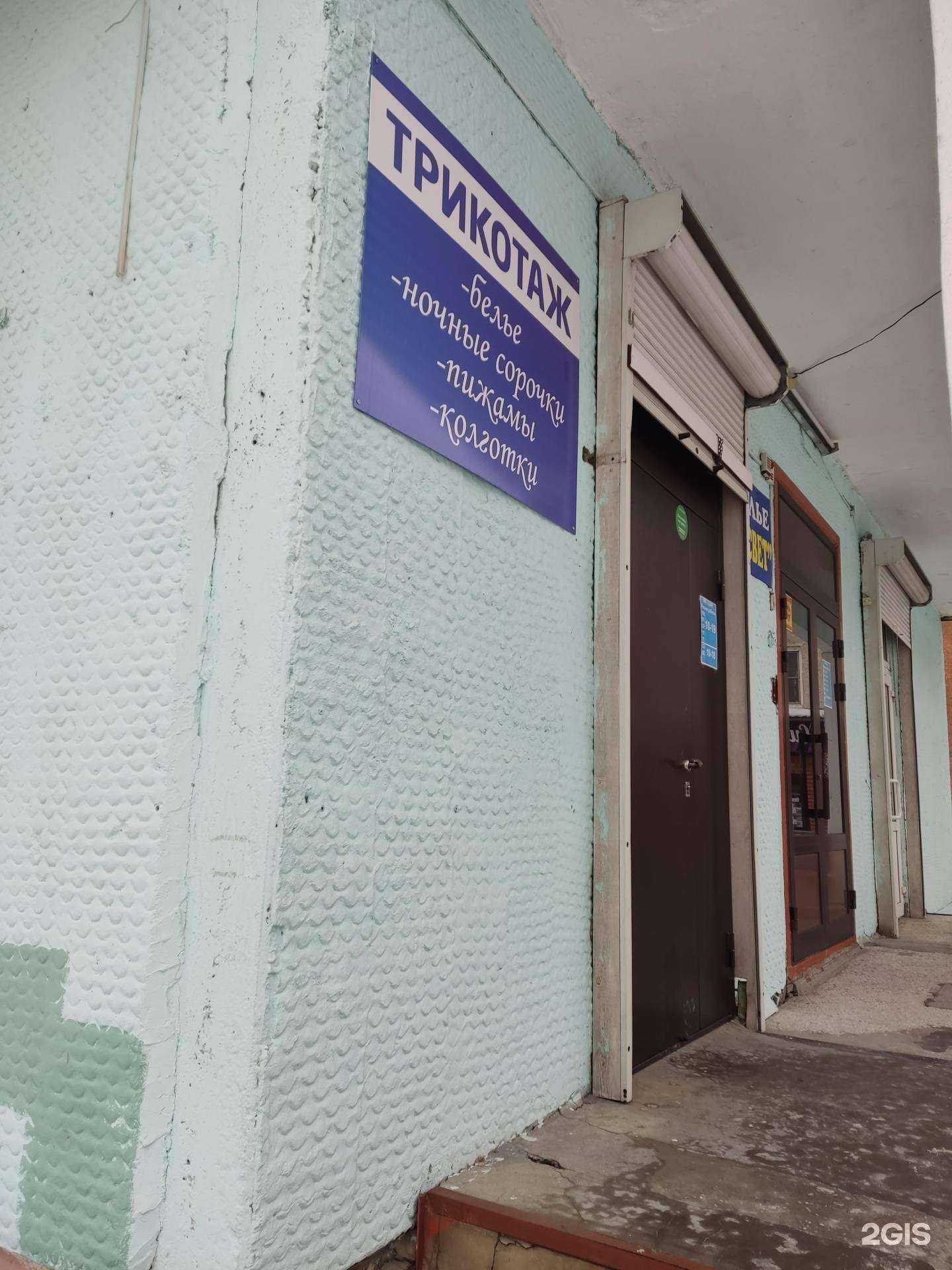 Отзывы на компанию Магазин нижнего белья и трикотажных изделий в г. Барнаул c фото