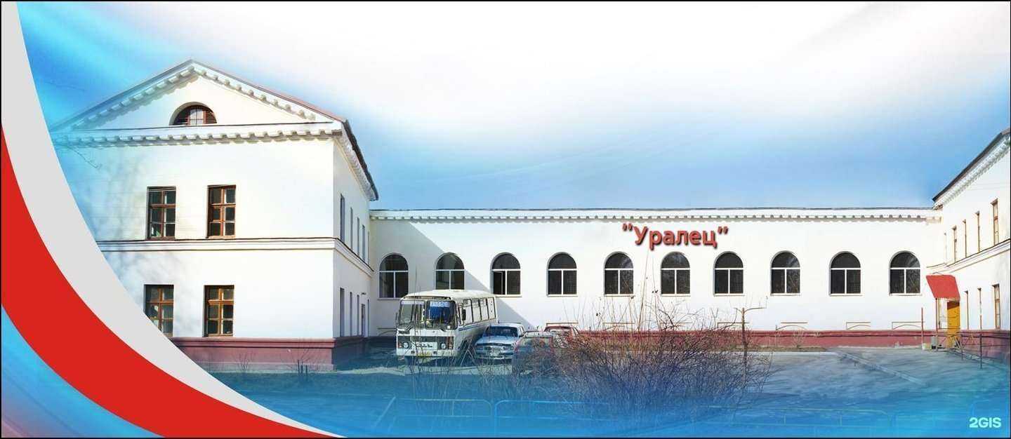 Отзывы на компанию Уралец в Нижнем Тагиле c фото