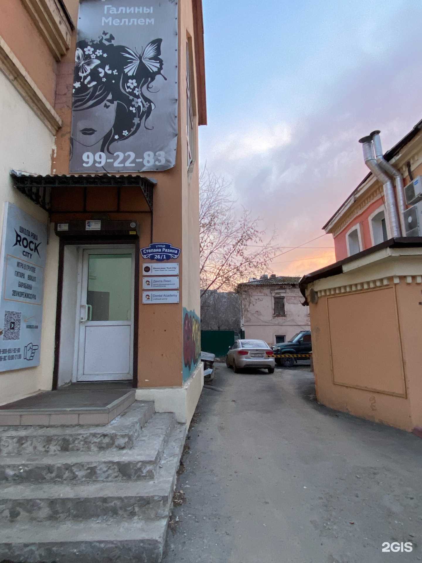 Отзывы на компанию Вне-Измерений в Иркутске c фото