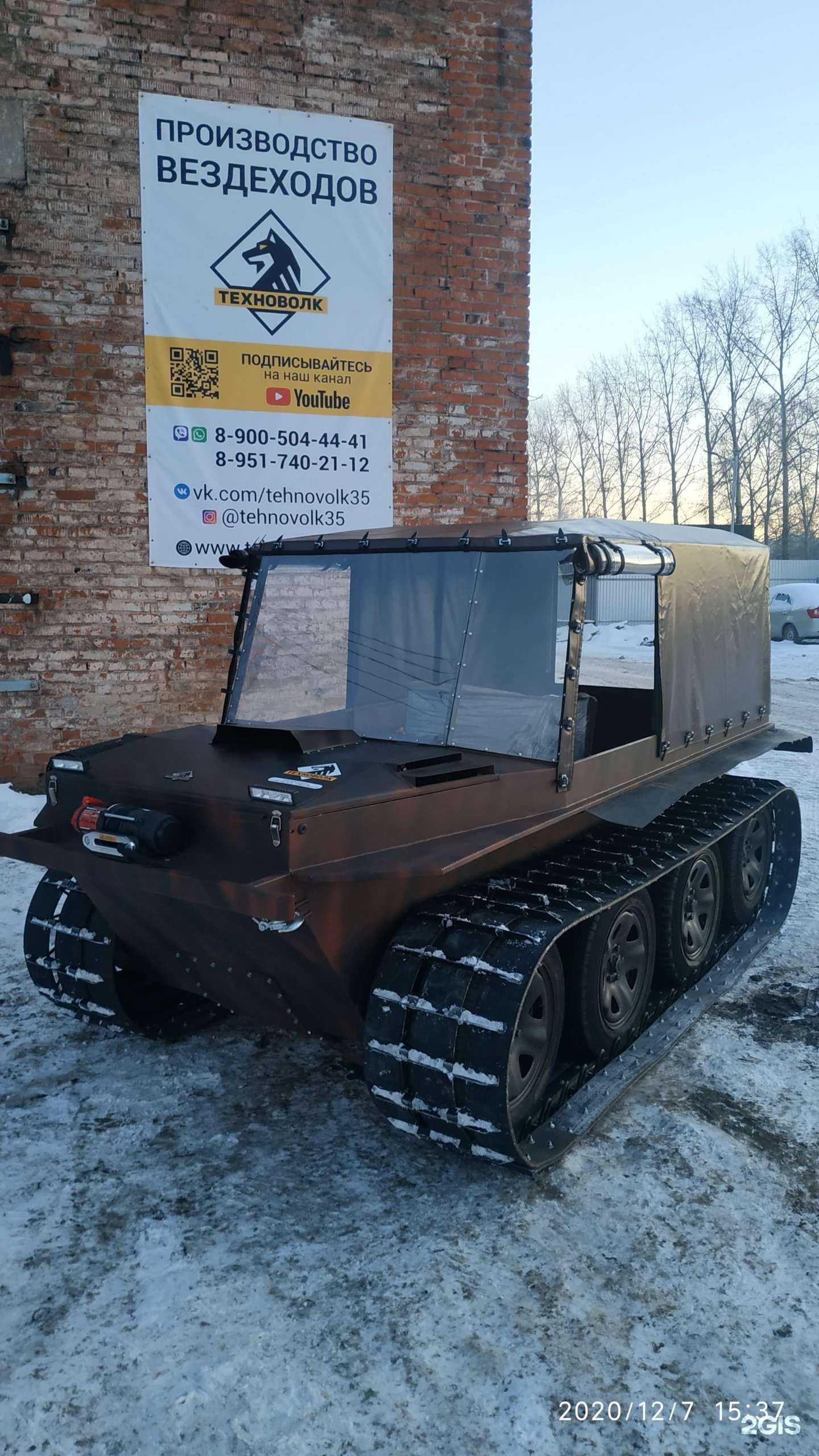 Отзывы на компанию Техноволк в Вологде c фото