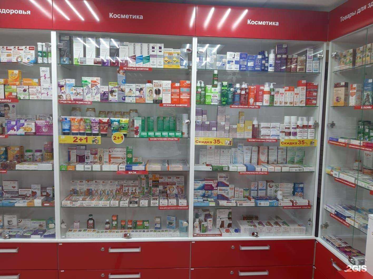 Отзывы на компанию ФармДисконт в г. Бердск c фото