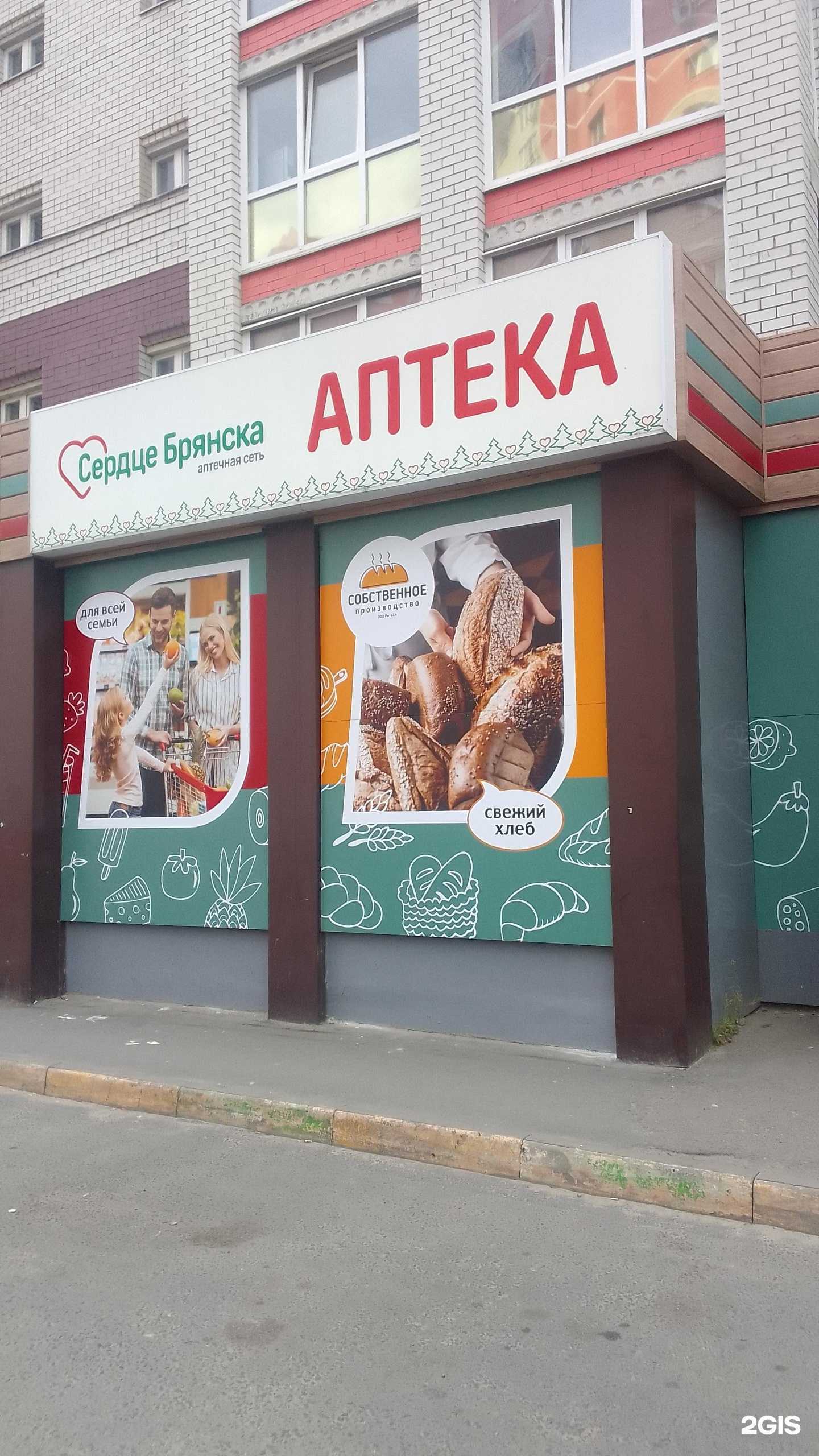 Отзывы на компанию Сердце Брянска в Брянске c фото