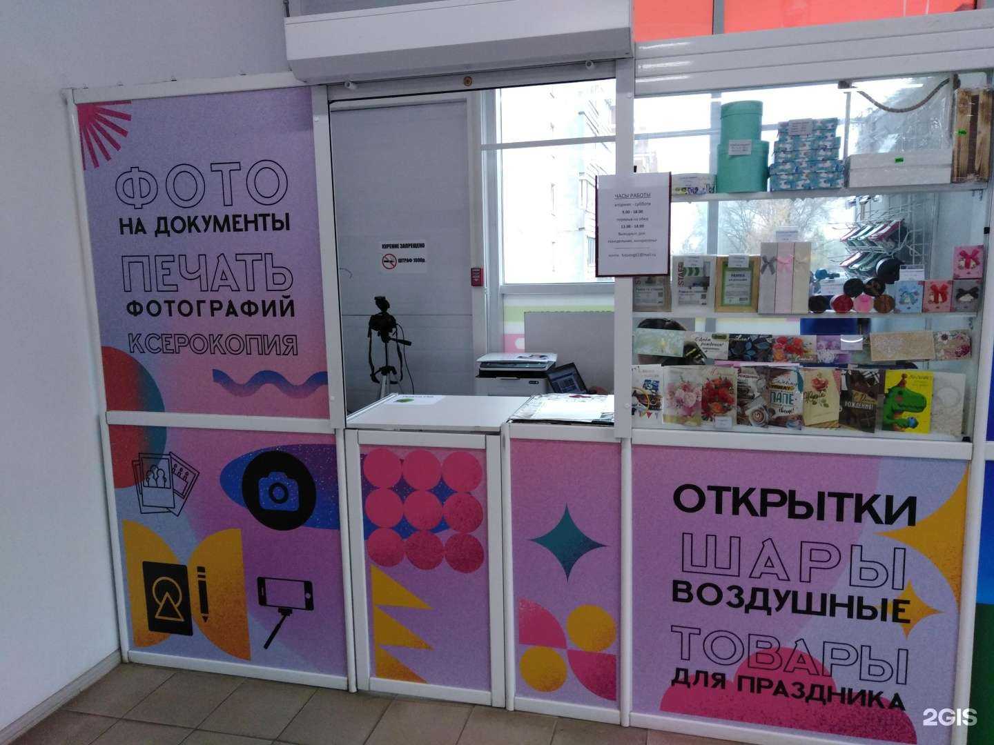 Отзывы на компанию Фотомиг в Рязани c фото