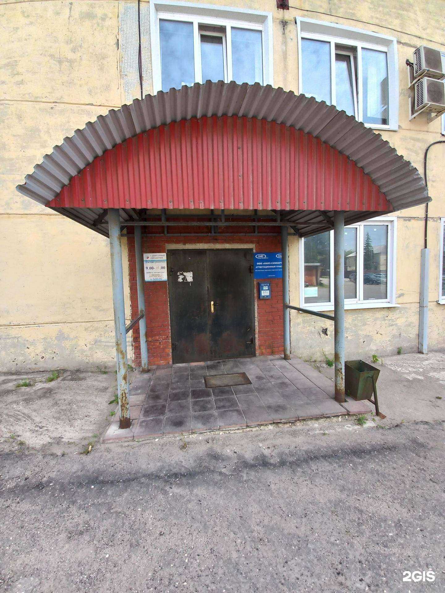 Отзывы на компанию Мсу-14 в Димитровграде c фото