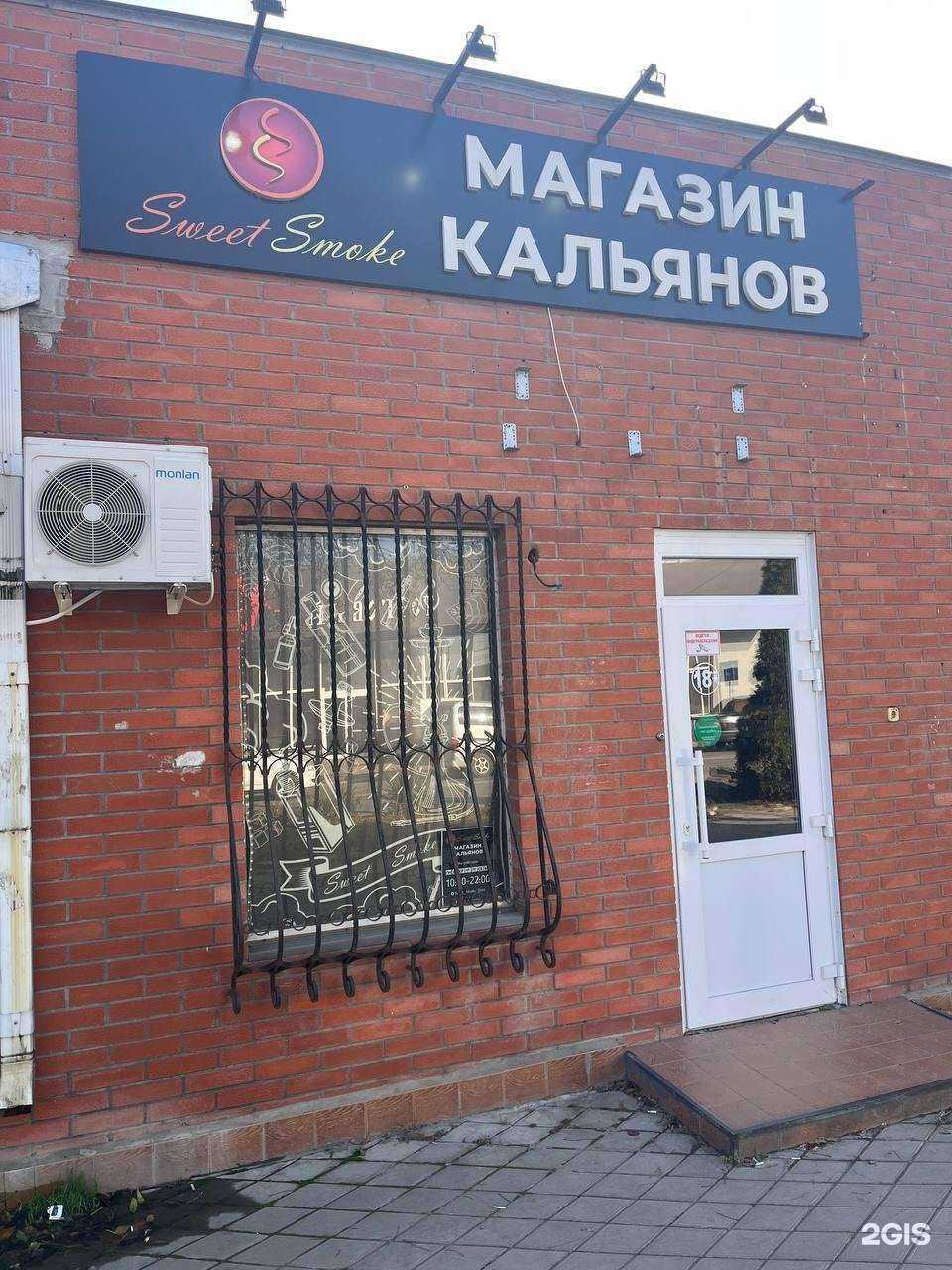 Отзывы на компанию Sweet smoke shop в Абинске c фото