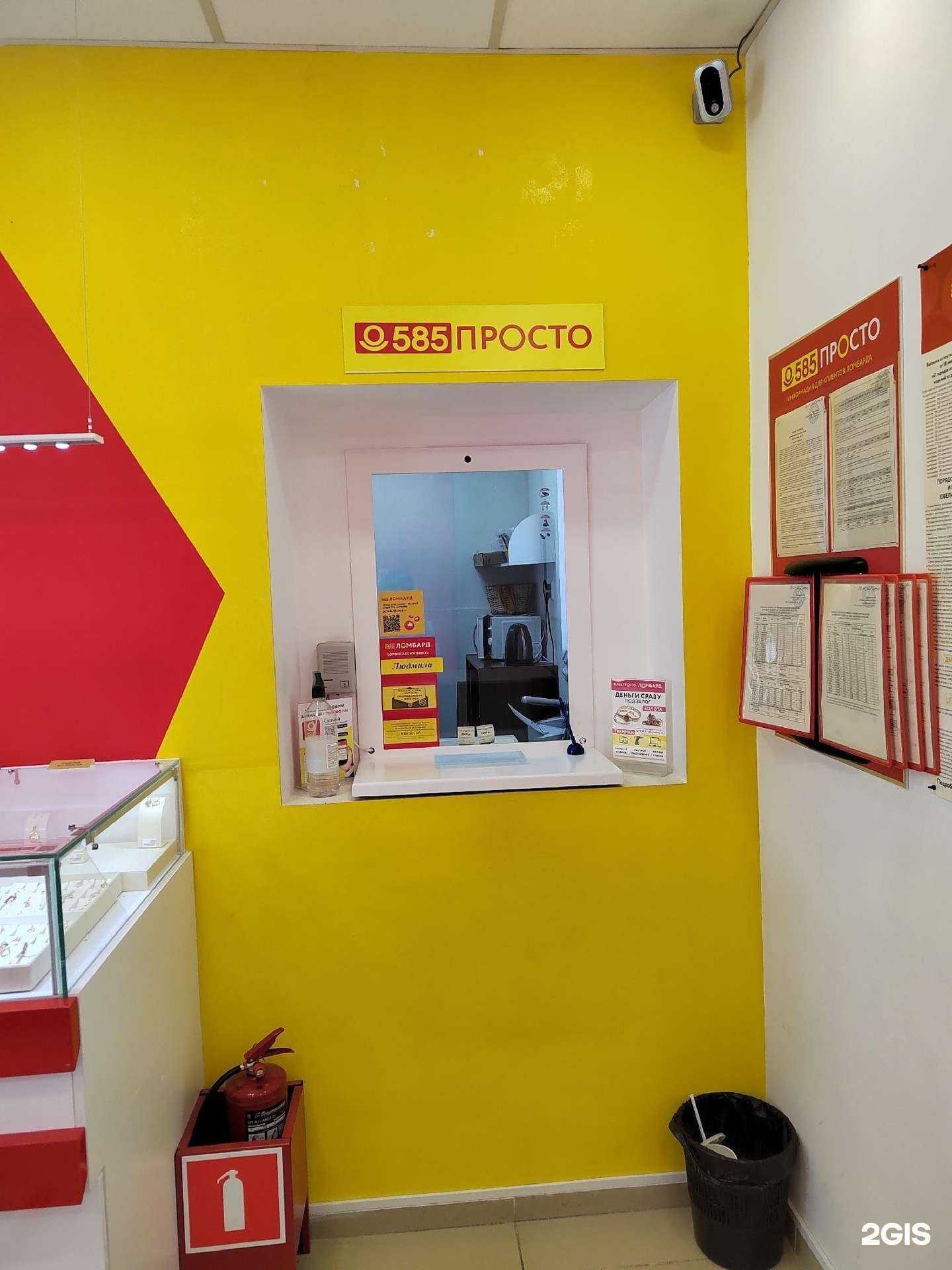 Отзывы на компанию Просто 585 в г. Армавир c фото