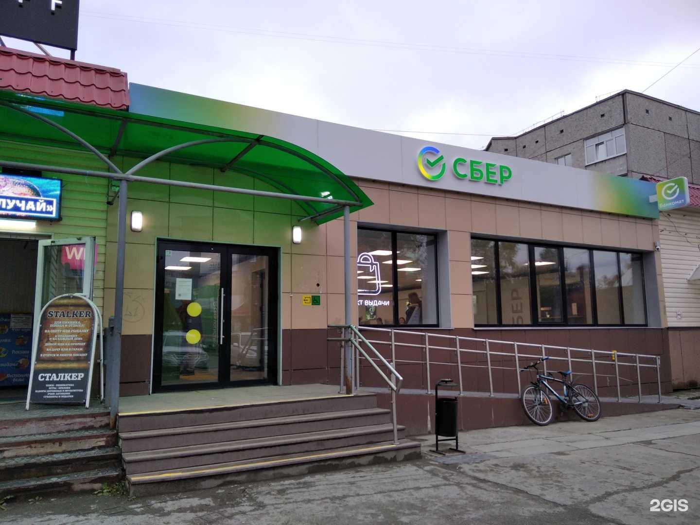 Отзывы на компанию СберСтрахование в Апатитах c фото