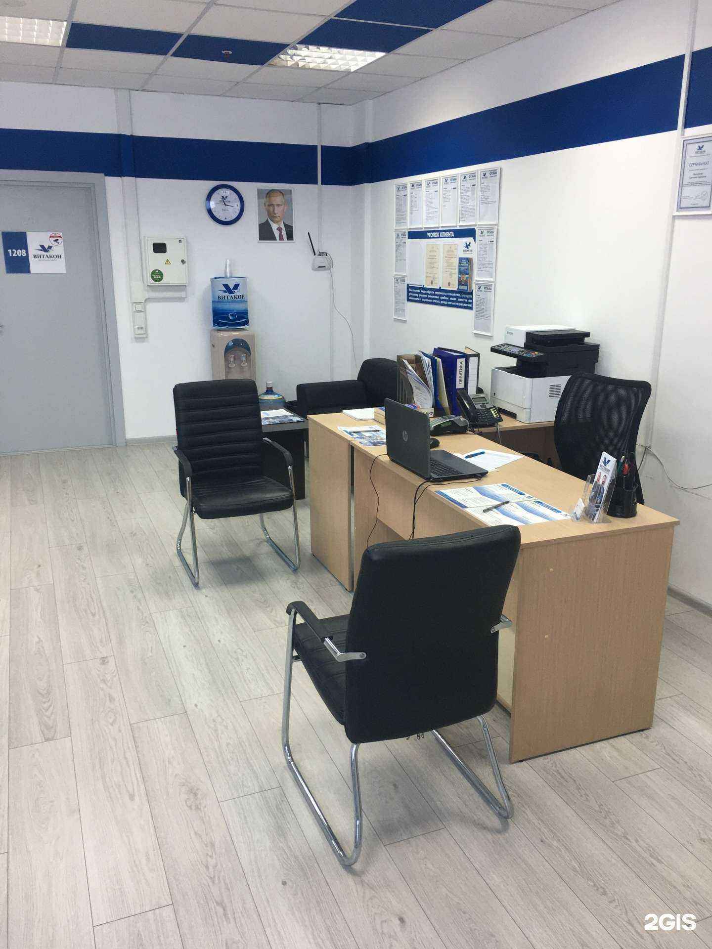 Отзывы на компанию Витакон в Кирове c фото