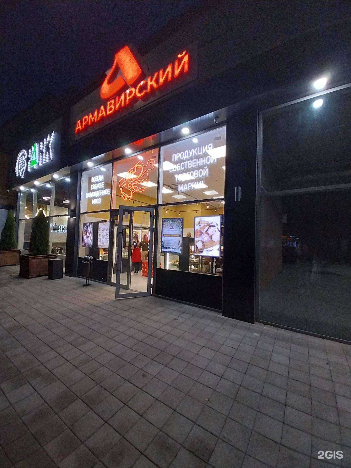 Отзывы на компанию Армавирский мясоконсервный комбинат в г. Армавир c фото