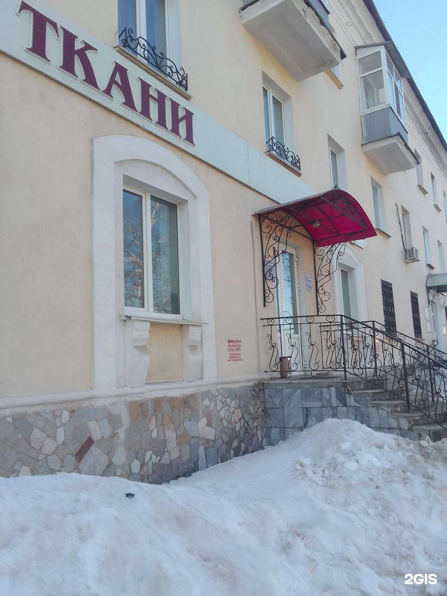 Отзывы на компанию Магазин тканей в Салавате c фото