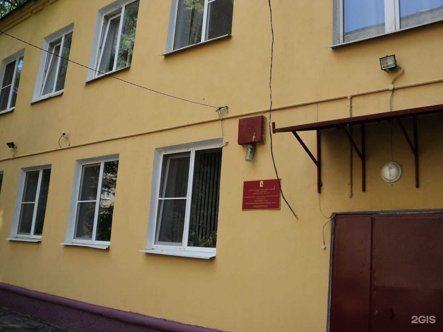 Отзывы на компанию Детский сад №20 комбинированного вида в г. Воронеж c фото