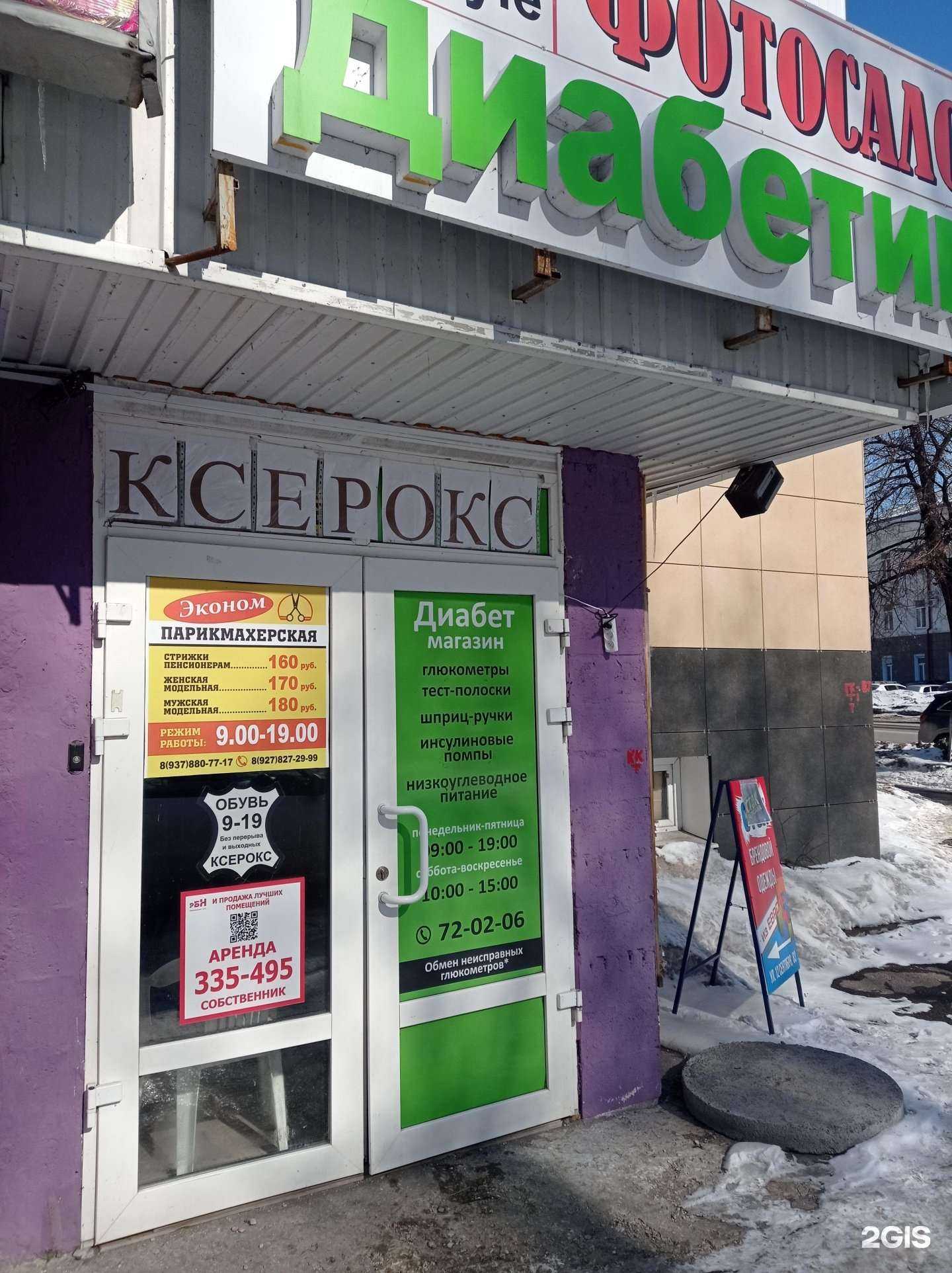 Отзывы на компанию Эконом-парикмахерская в Ульяновске c фото