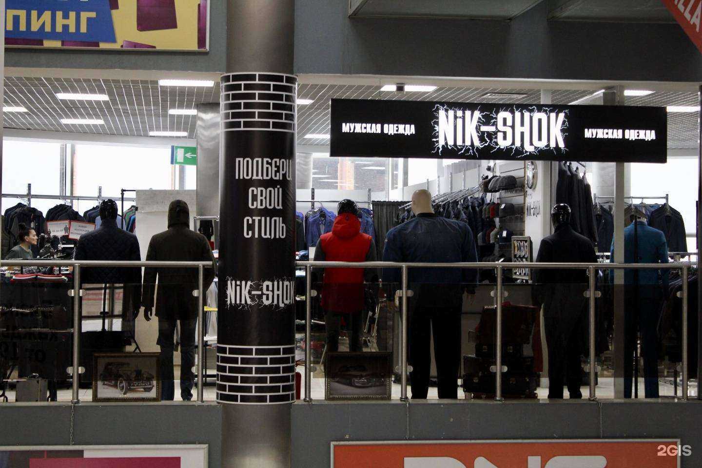 Отзывы на компанию Nik-Shok в г. Екатеринбург c фото