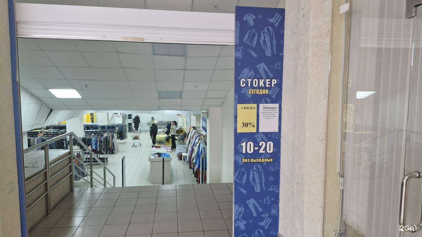 Отзывы на компанию Стокер в г. Магнитогорск c фото