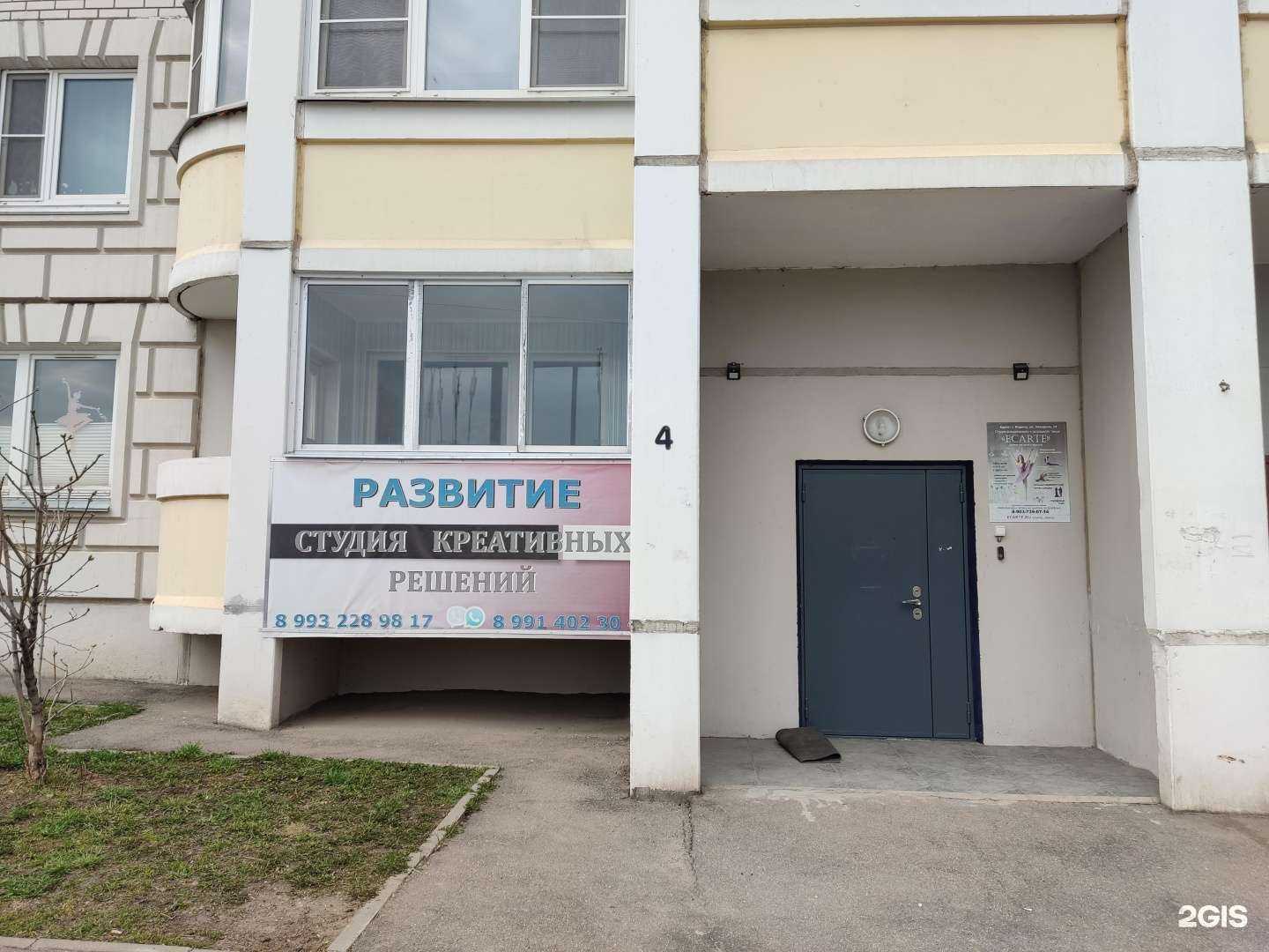 Отзывы на компанию Развитие в Видном c фото