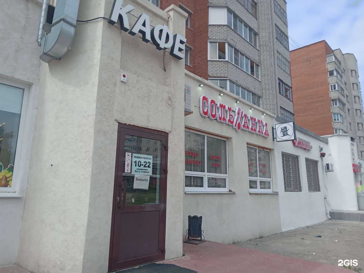 Отзывы на компанию Сольанка в г. Чебоксары c фото