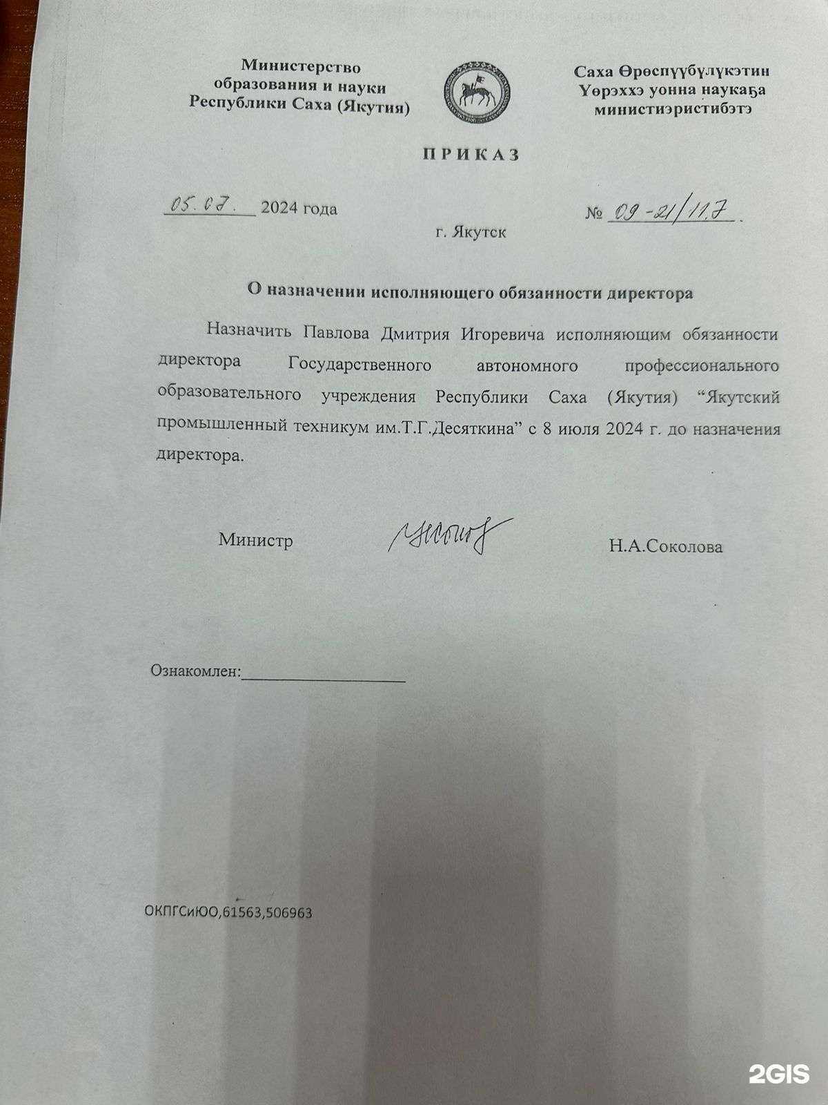 Отзывы на компанию Сварочный цех в Якутске c фото