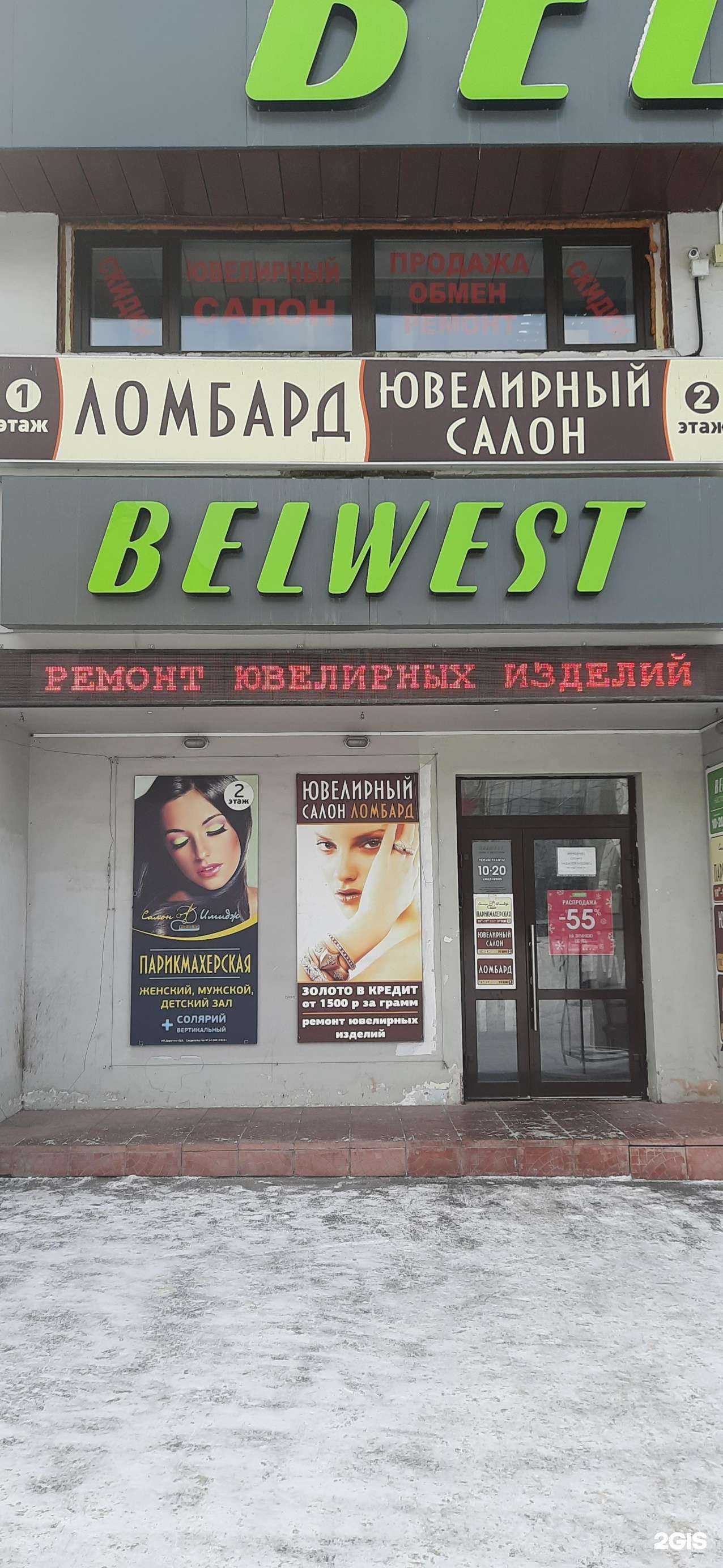 Отзывы на компанию Алмаз в Новосибирске c фото