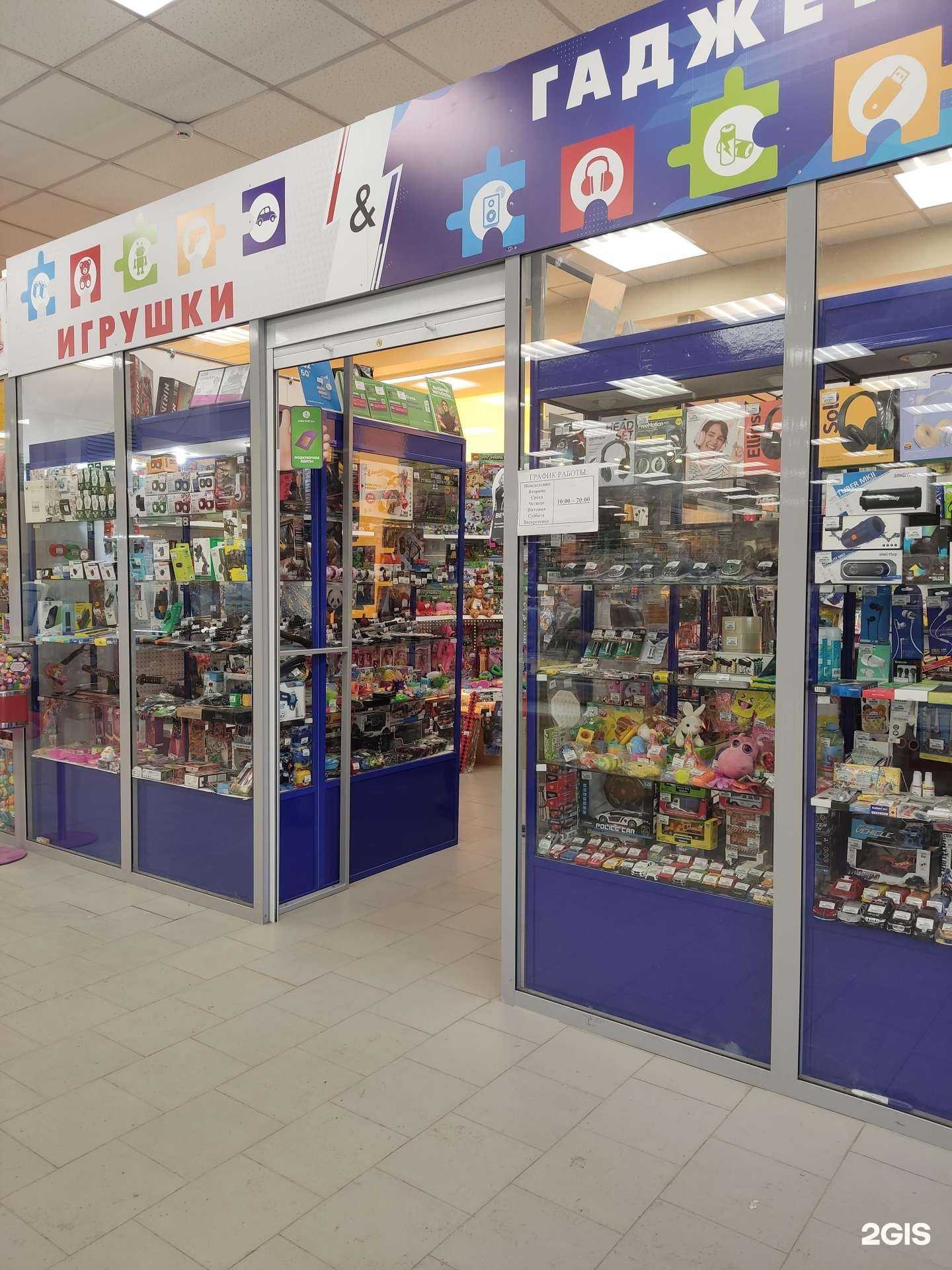 Отзывы на компанию Игрушки&гаджеты в Барнауле c фото